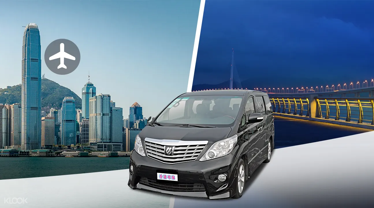 香港國際機場往返深圳口岸