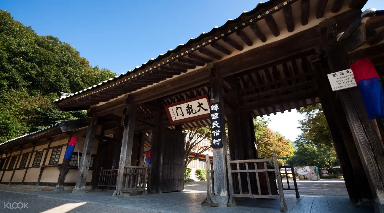 韓國傳統民俗村大門