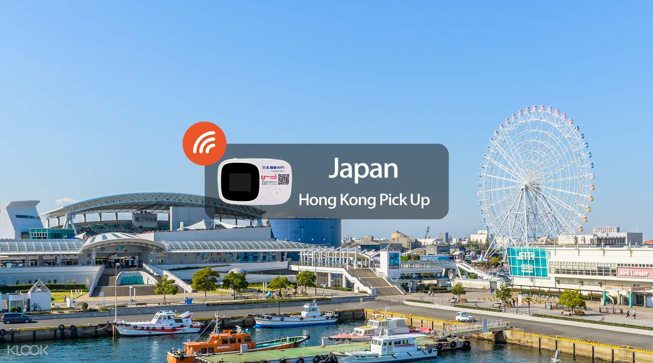 日本4G隨身WiFi（香港領取）