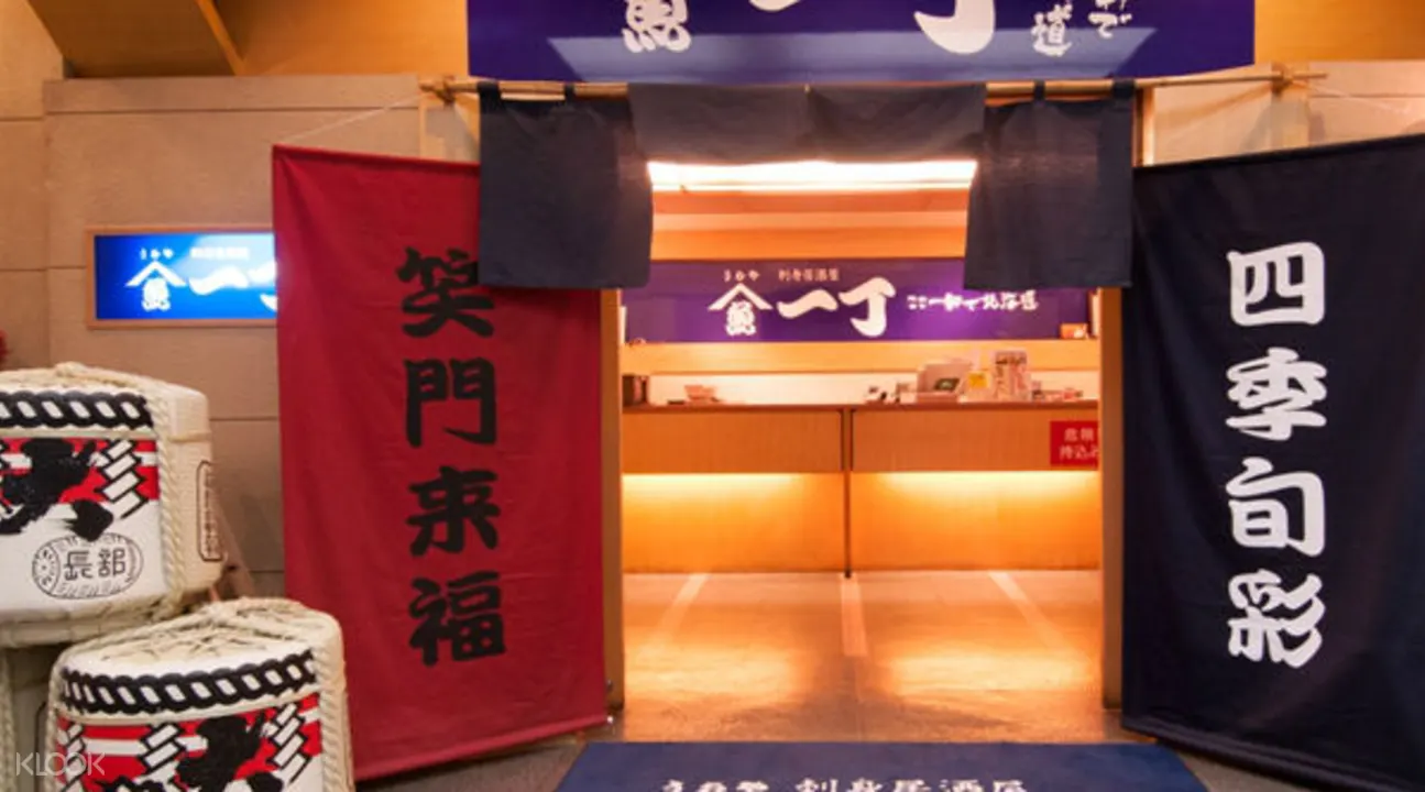 居酒屋魚屋一丁銀座本店