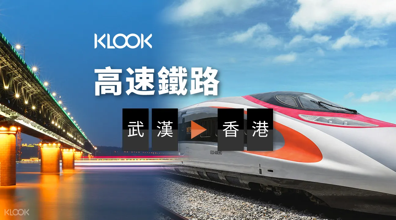 中國高鐵到香港