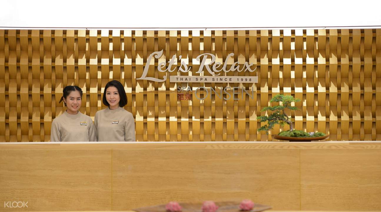 Let's Relax 溫泉按摩體驗