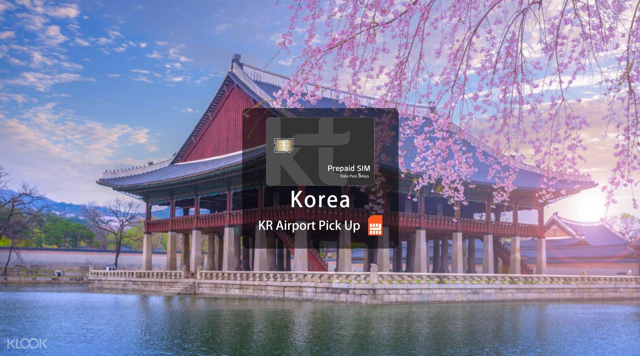 韓國4G上網卡