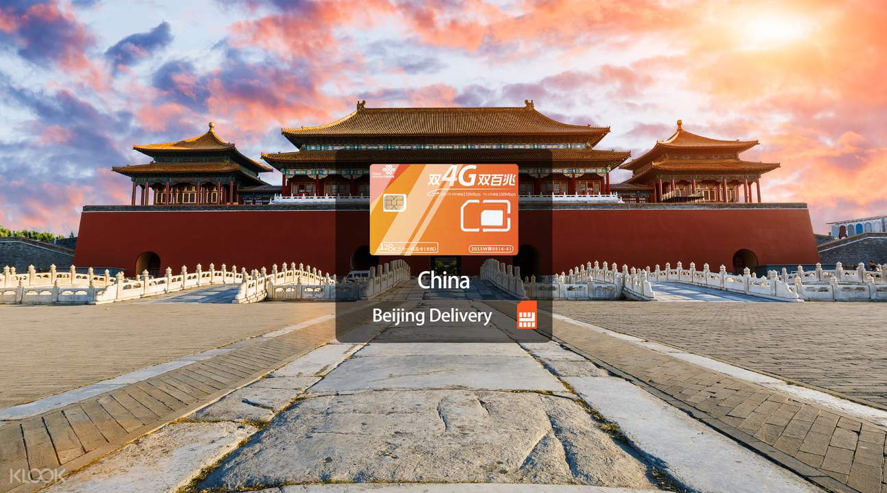 中國大陸4G上網卡(上網卡/上網+通話卡)北京宅配到府