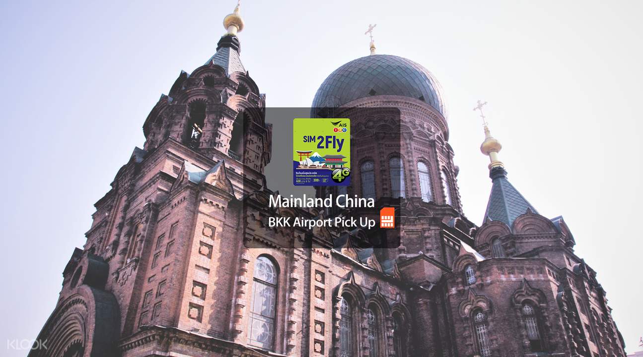 4G SIM Card (BKK Airport Pick Up) for Mainland China from AIS Image