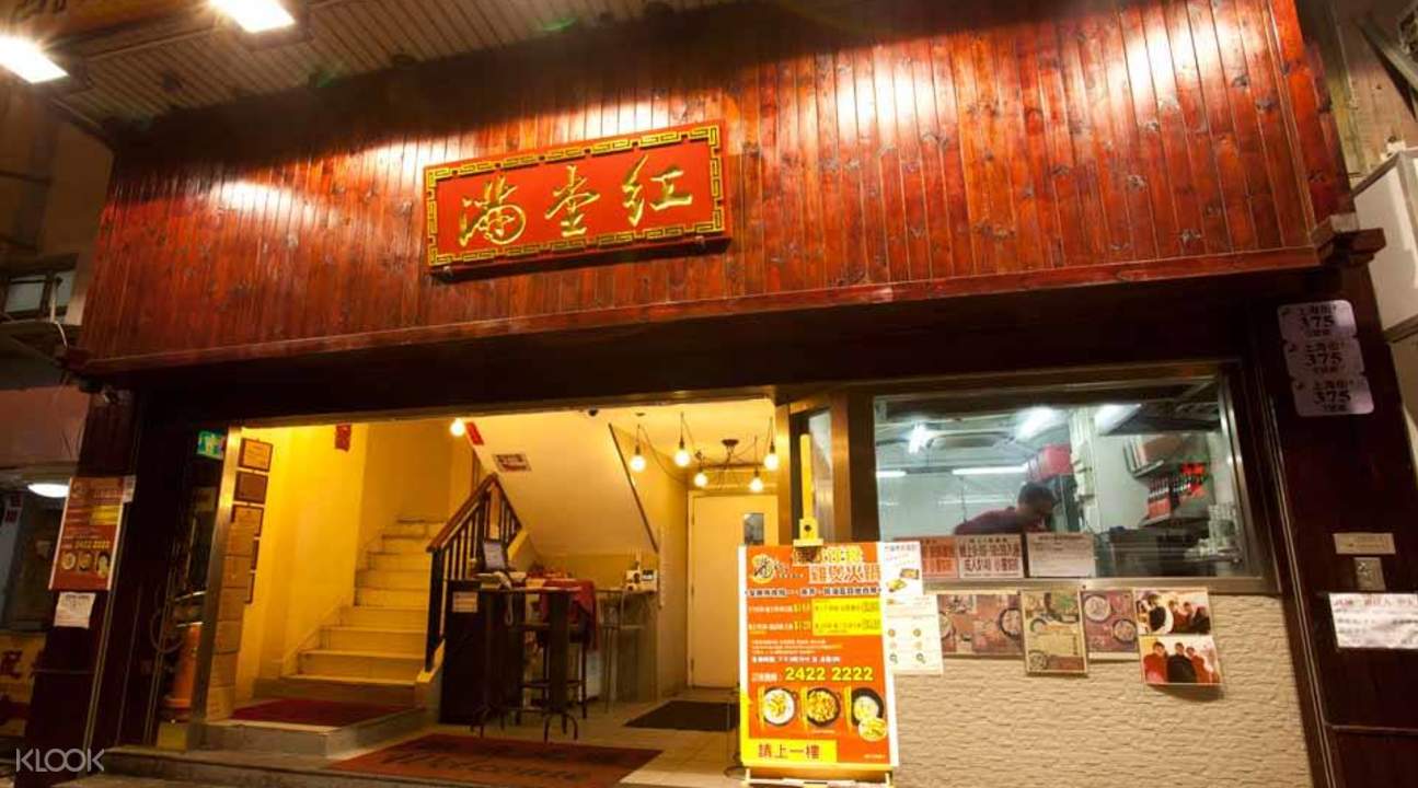 香港滿堂紅火鍋自助餐