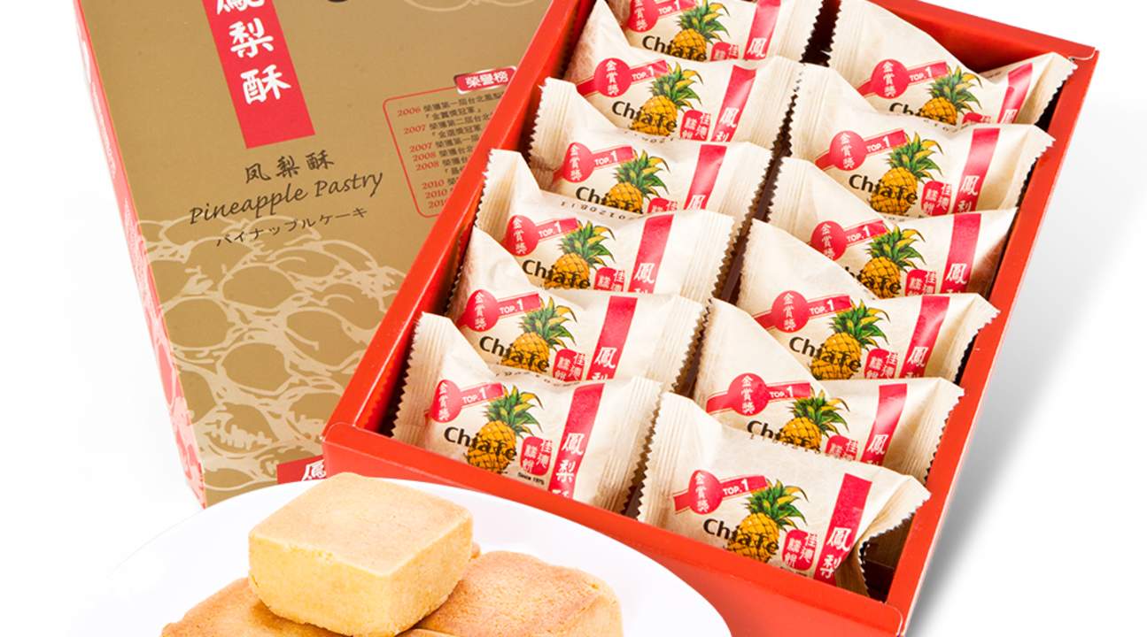 Pineapple Cake Taoyuan Airport Pineapple Cake Taoyuan Airport