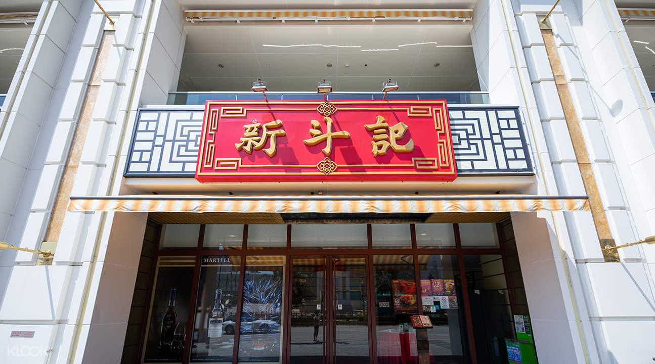 Sale Xin Dau Ji In Broadway Macau Ticket Kd
