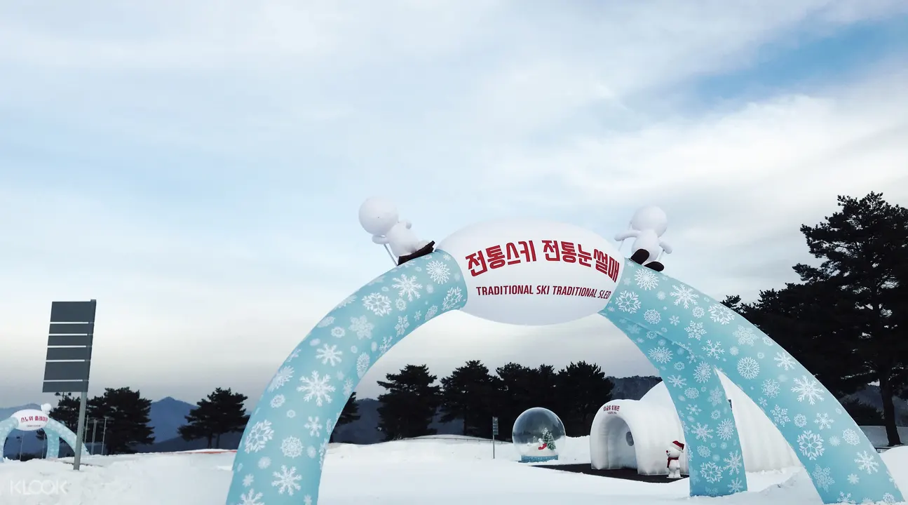 洪川大明Vivaldi Park冰雪王國一日通票& 往返巴士（Wondertrip）