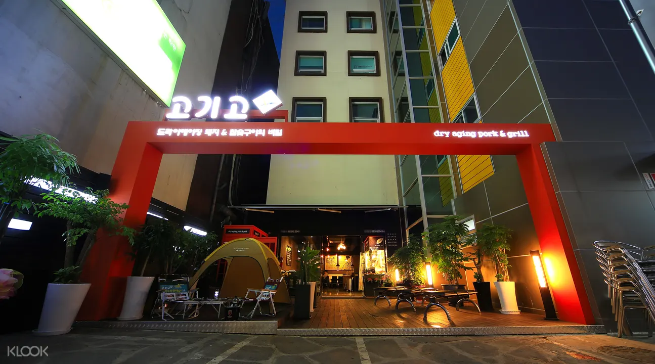 江南Gogigo Shop烤肉店