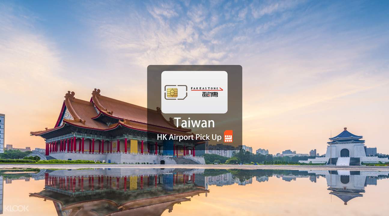 【台灣上網】遠傳電信4G上網SIM卡 - 4G上網吃到飽(香港機場領取) - KLOOK客路