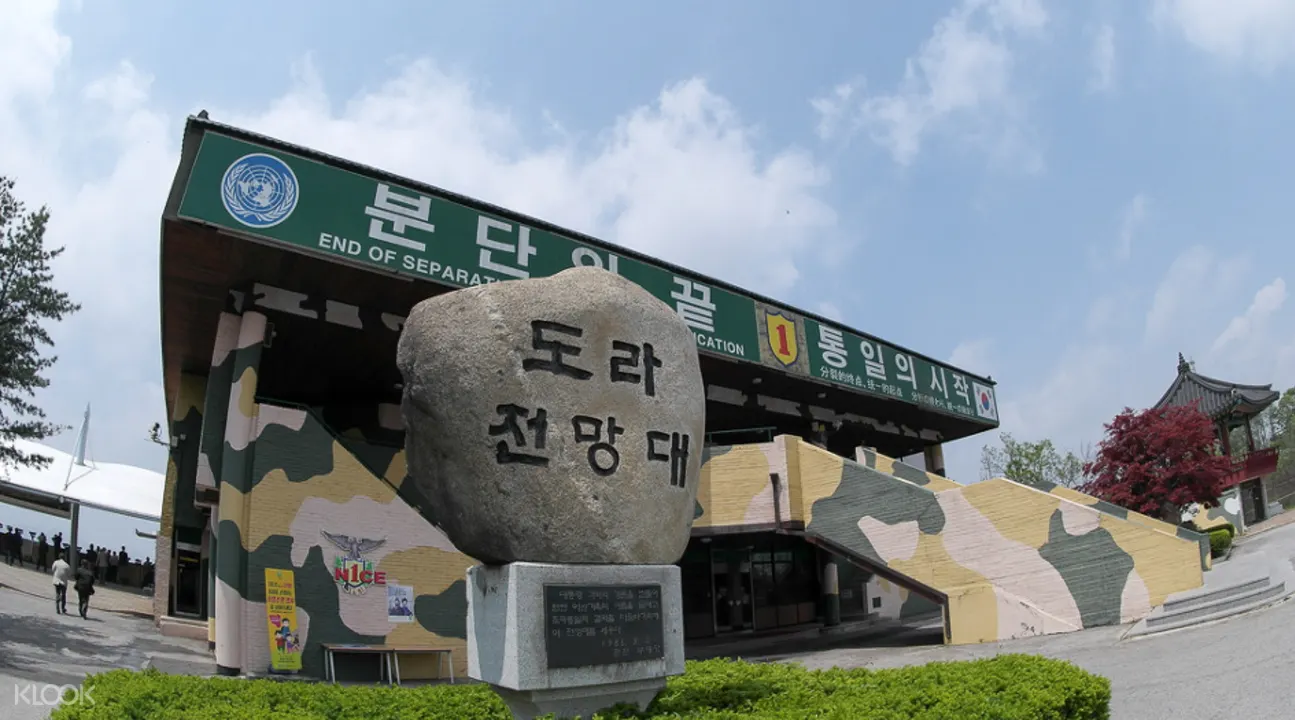 巴士接載 首爾市區至DMZ非軍事化區