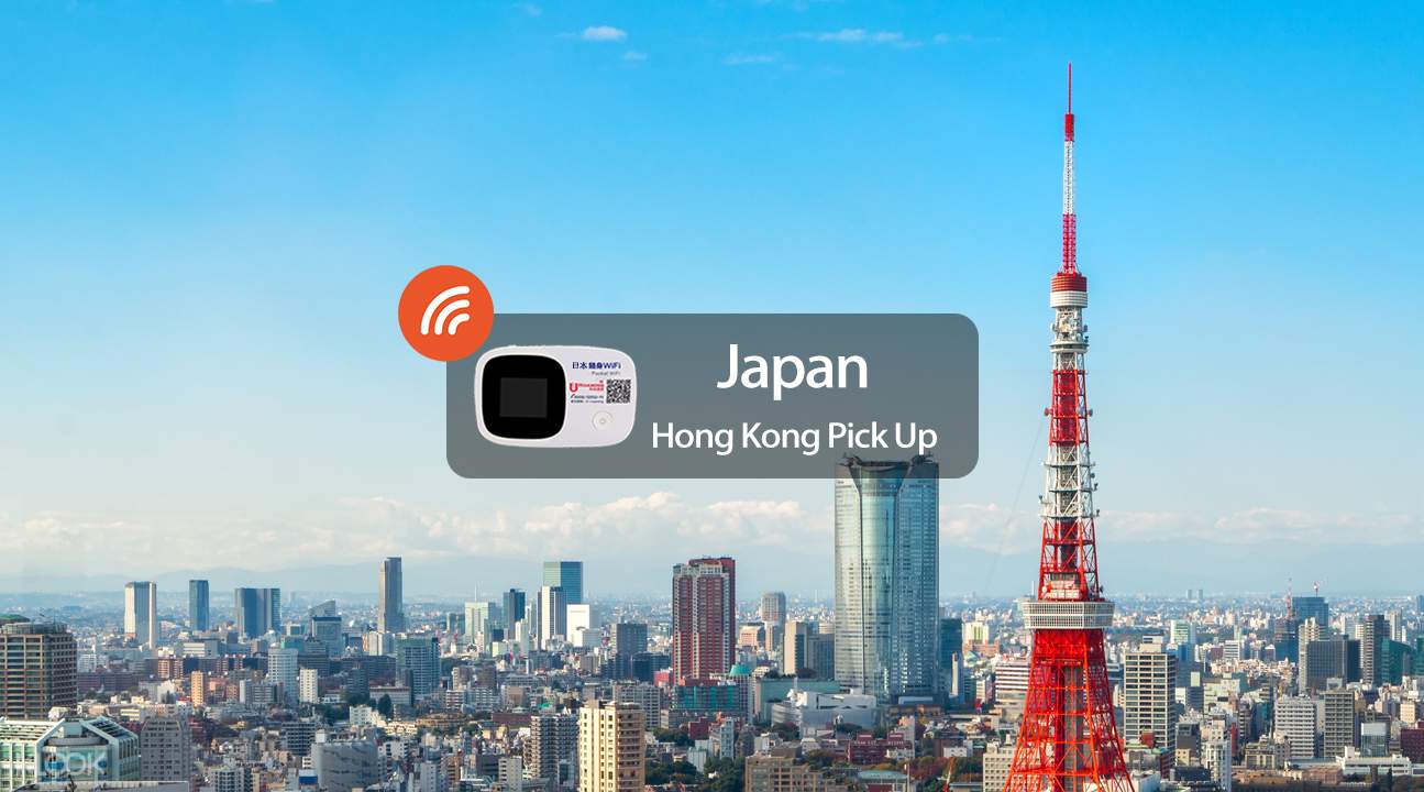 日本4G隨身WiFi (香港機場領取)