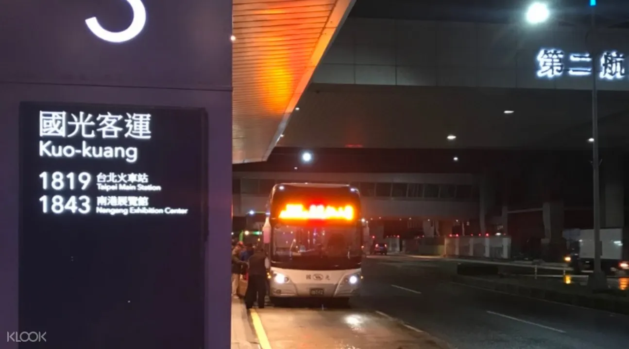 台湾 台北 桃園空港 往復バスチケットの予約 国光客運提供 Klook クルック Klook クルック