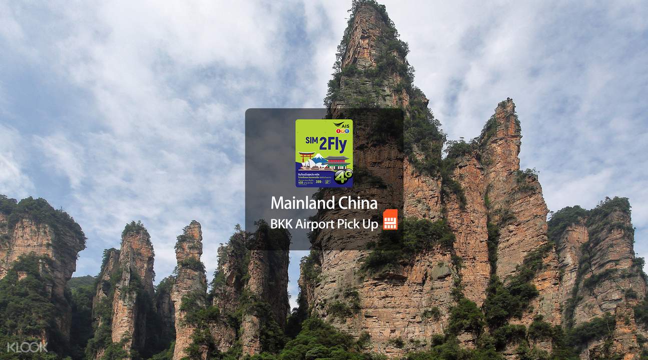 4G SIM Card (BKK Airport Pick Up) for Mainland China from AIS Image