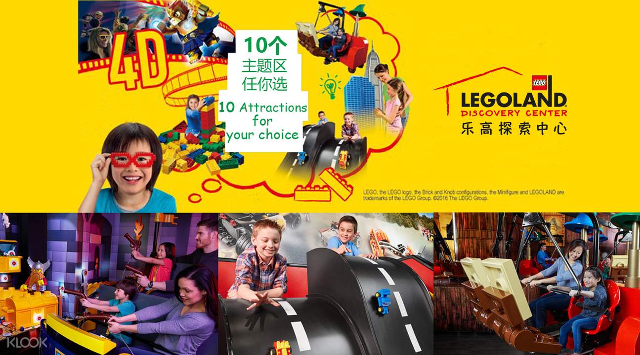 Legoland Discovery Center Shanghai - Klook