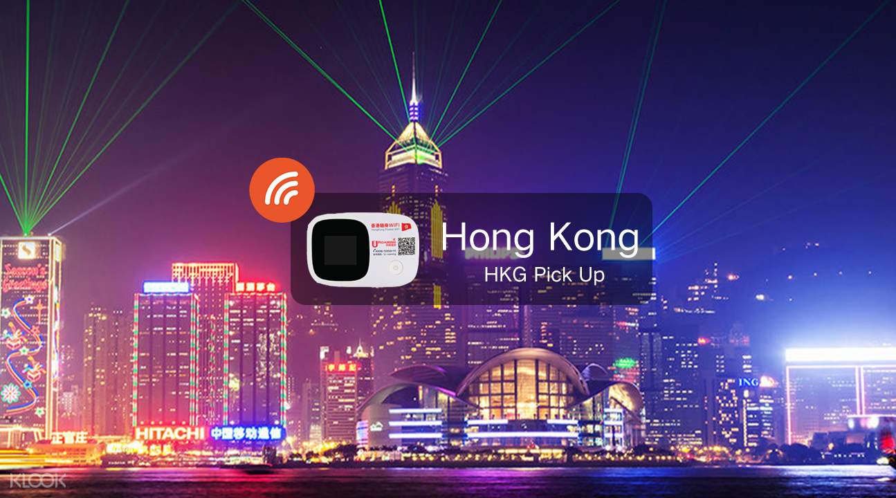 香港WiFi
