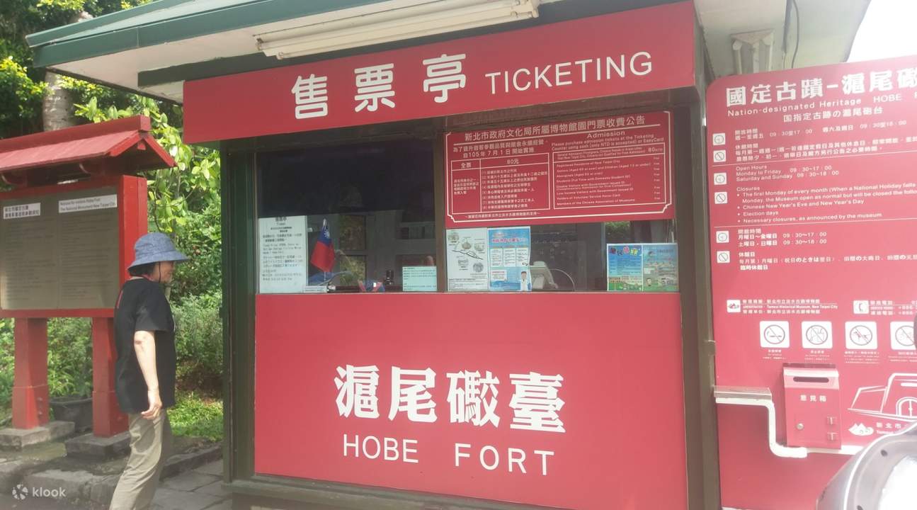 Taquilla del Fuerte Hobe