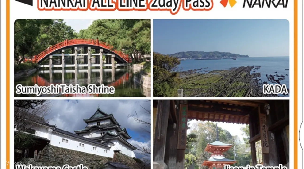 楠府二日券