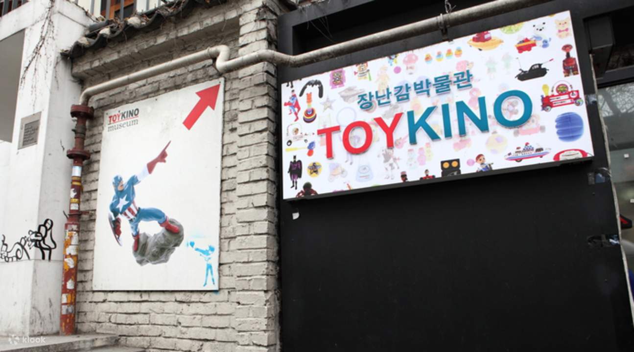 韩国玩具博物馆 - Klook客路