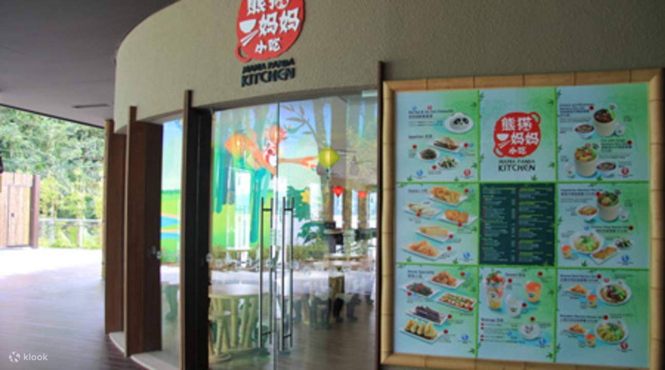 河川生態園熊貓媽媽小吃餐廳餐券