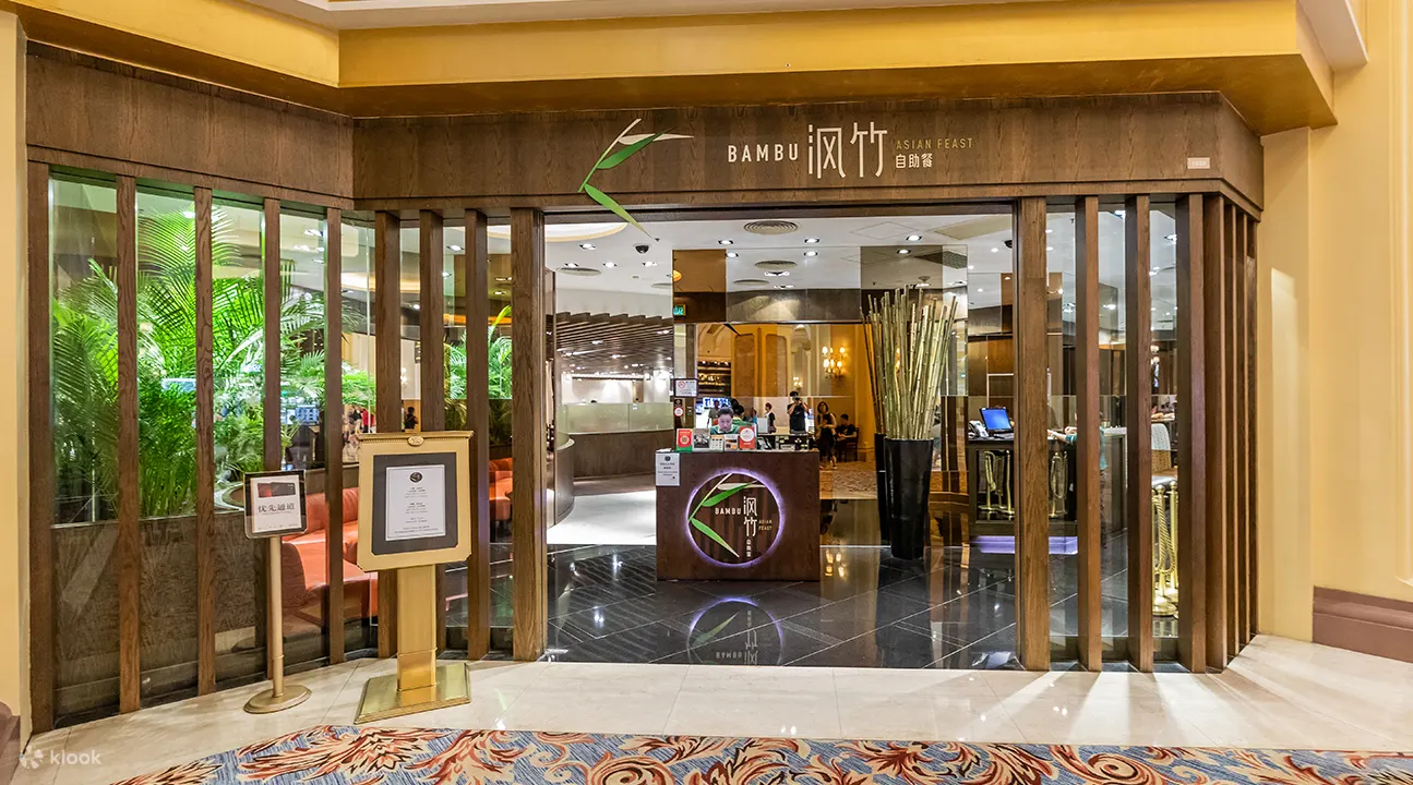 澳門威尼斯人酒店渢竹自助餐