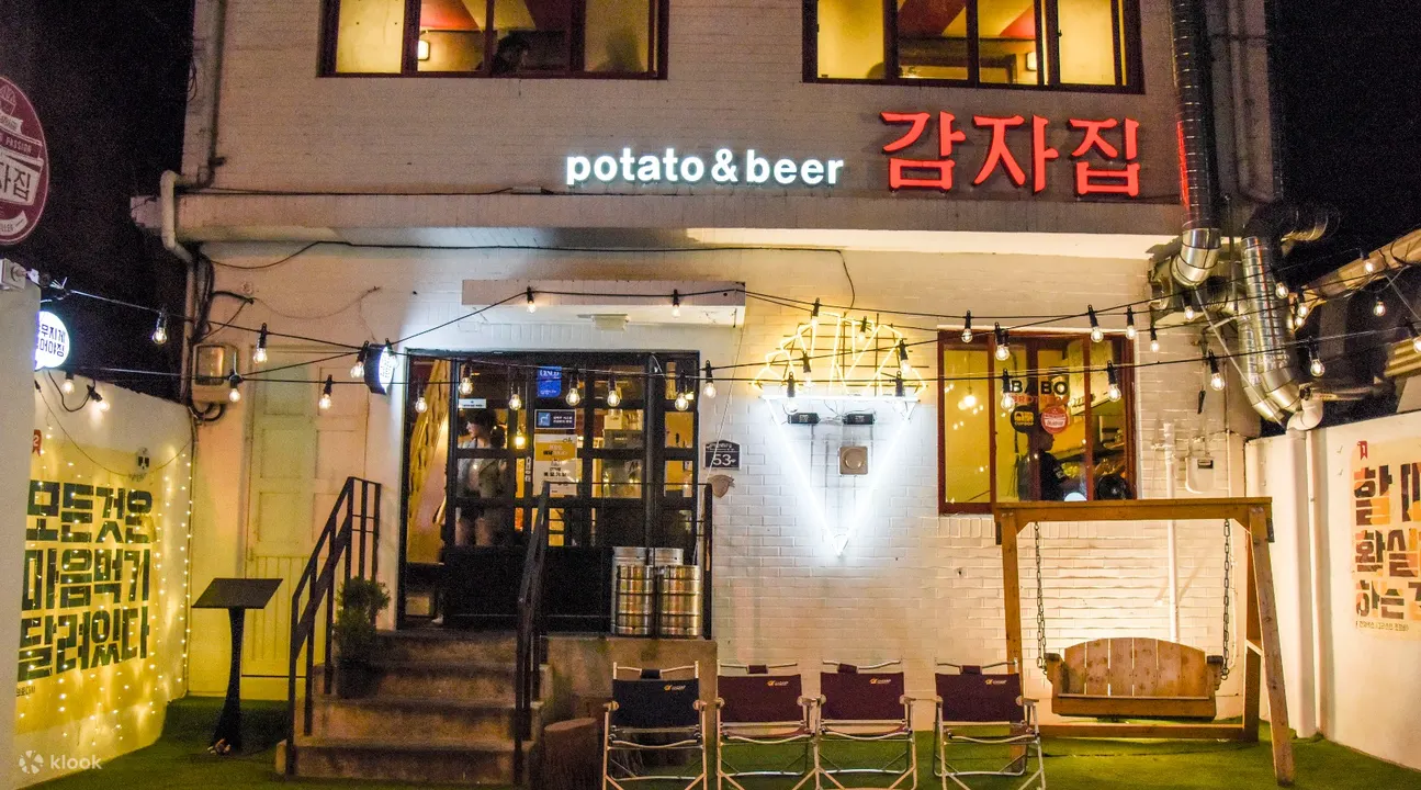 土豆屋薯条& 啤酒