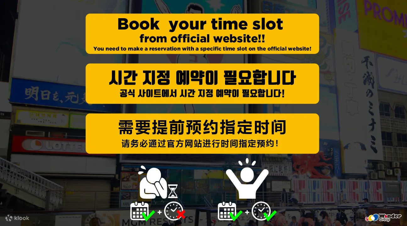 大阪奇幻游轮