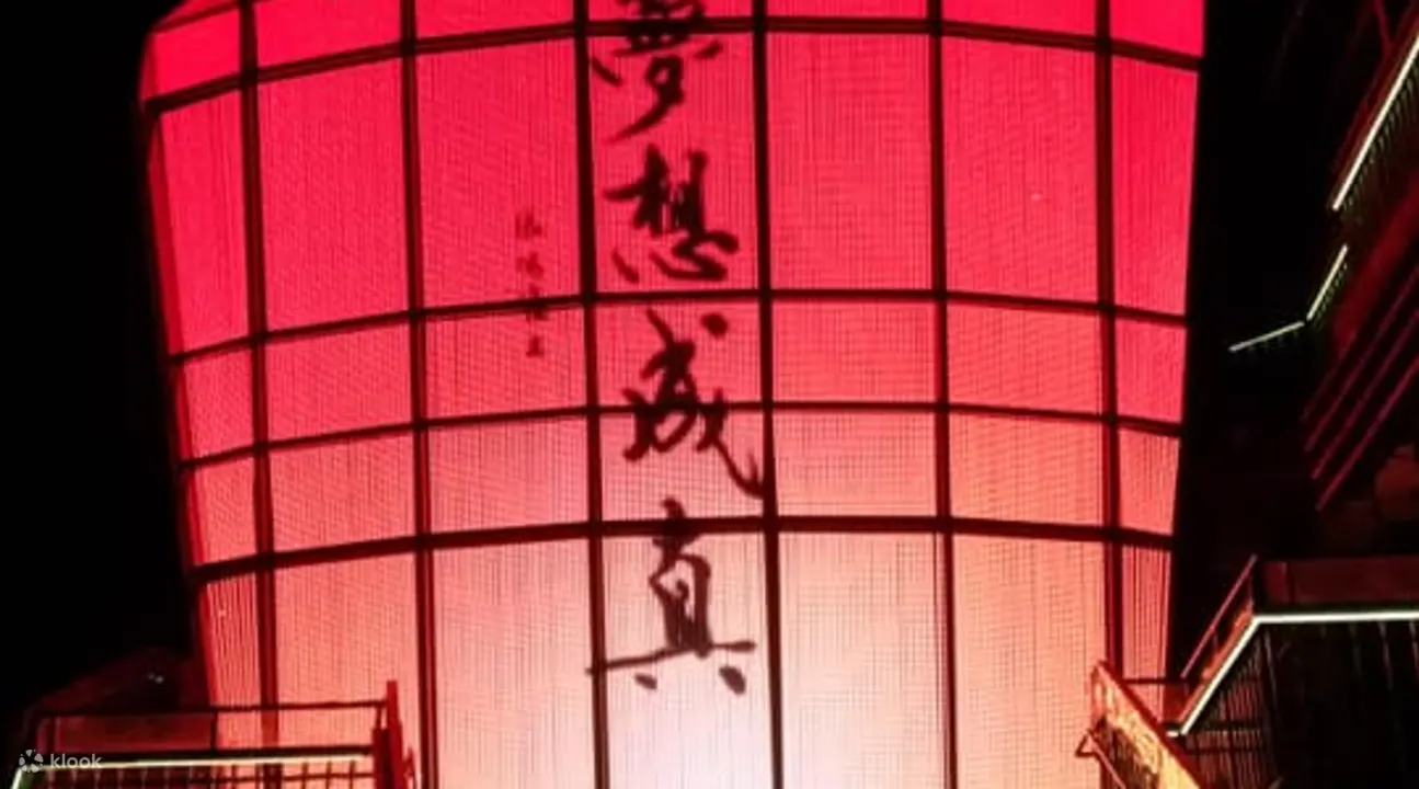电子天灯