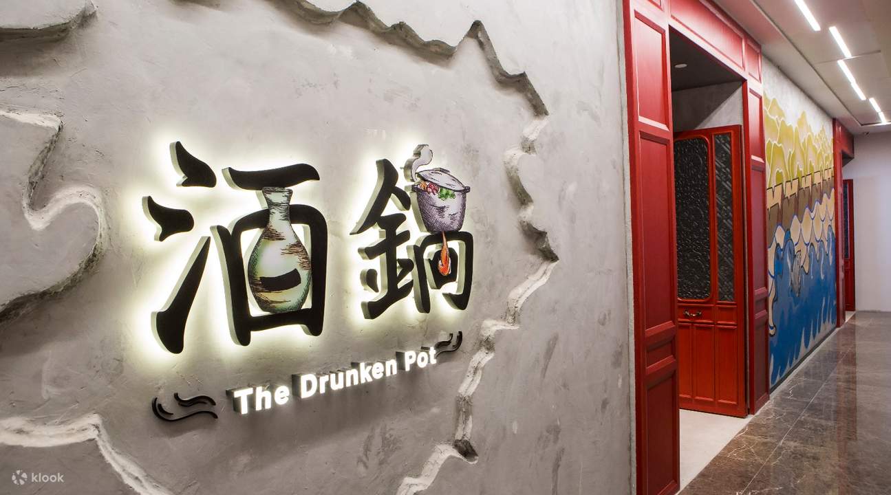 铜锣湾酒锅