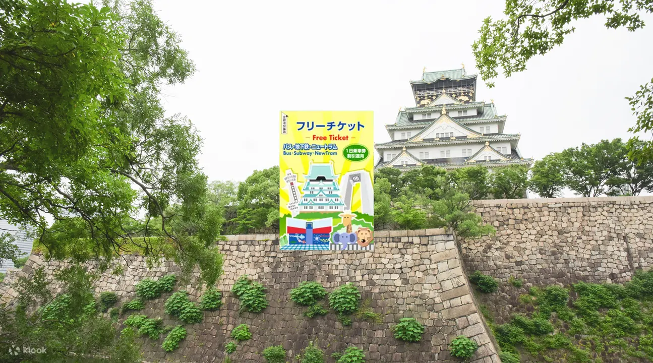 大阪出张套票,欢迎来大阪卡,Yokoso Osaka Ticket,欢迎来大阪