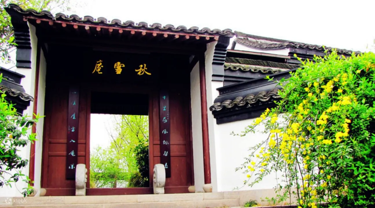 西溪国家湿地公园大门