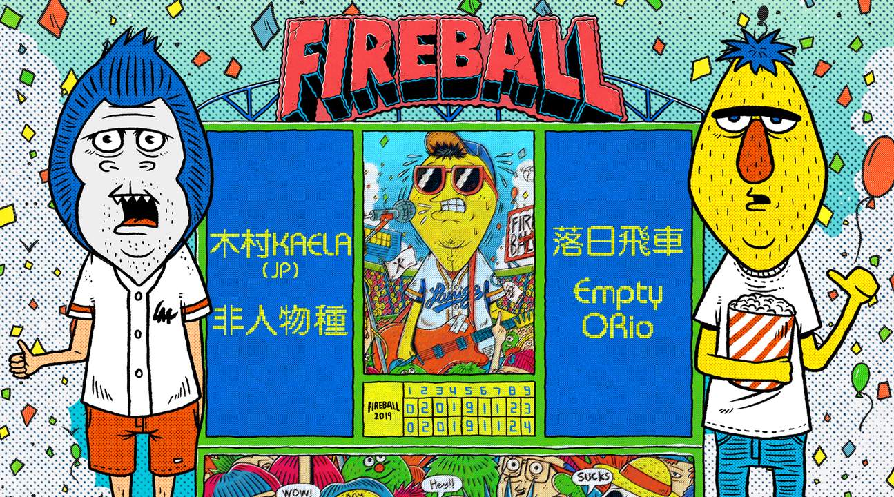 2019 Fireball Fest. 火球祭KLOOK獨家雙日預售套票- Klook 客路