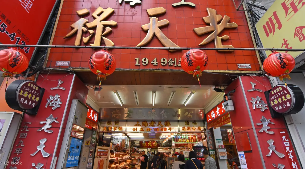 上海老天禄卤味,西门老天禄卤味,西门卤味,鸭舌头