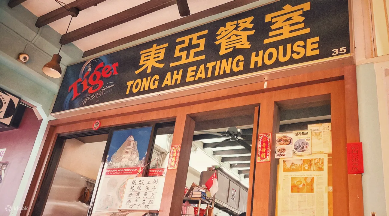 东亚餐室