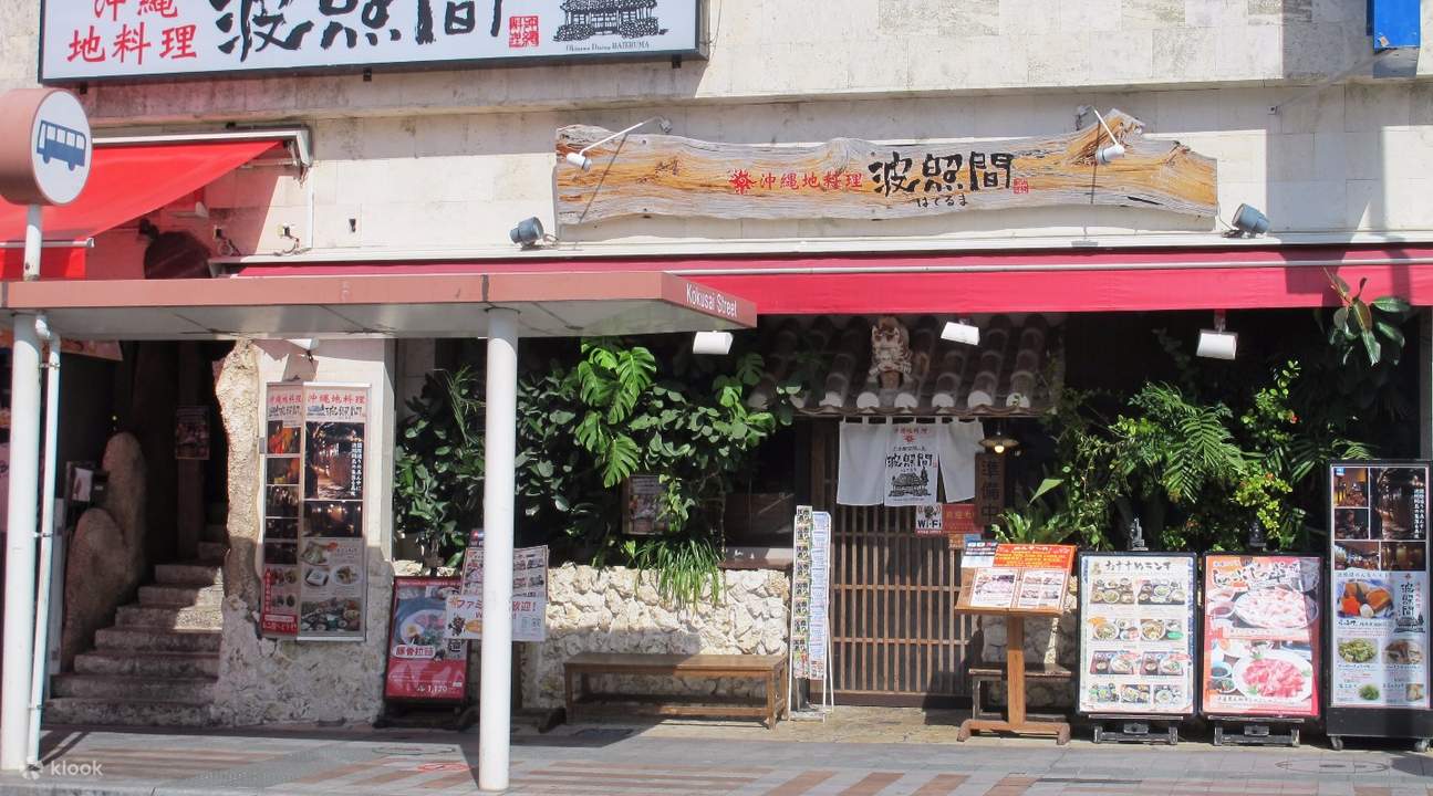 Hateruma Restaurant Okinawan Course Meal with Free Drinks and Shamisen Show