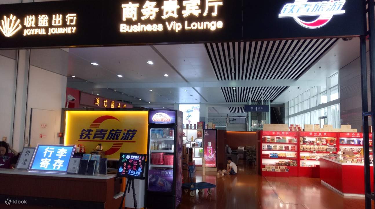 zhuhai railway station lounge service