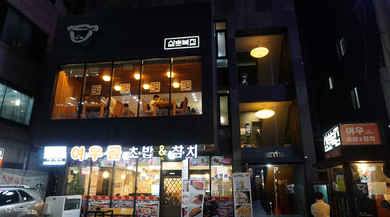 Samho Bokjip Puffer Fish Set in Seoul - Klook Singapore