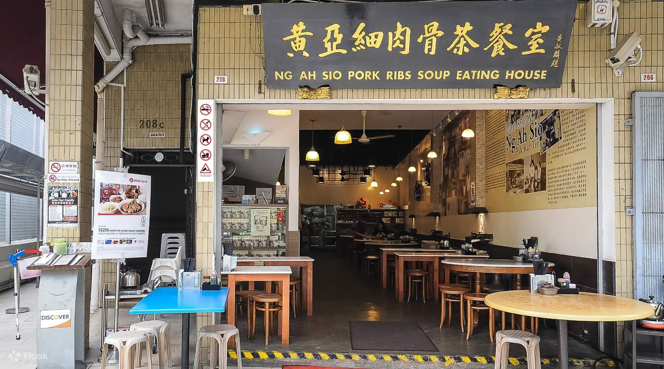 NG AH SIO Bak Kut Teh in Singapore - Klook
