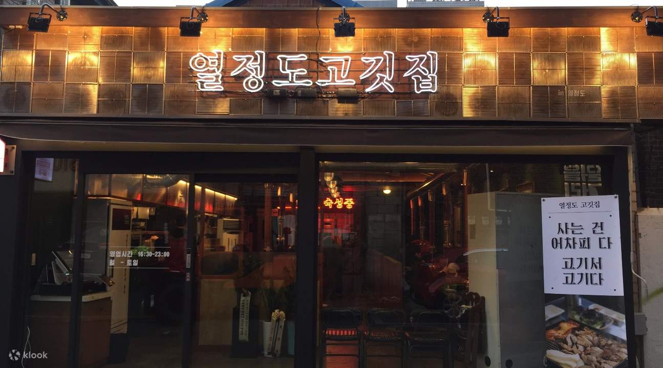 Yeoljongdo BBQ House Pork Sets in Passion Island, Seoul, South Korea