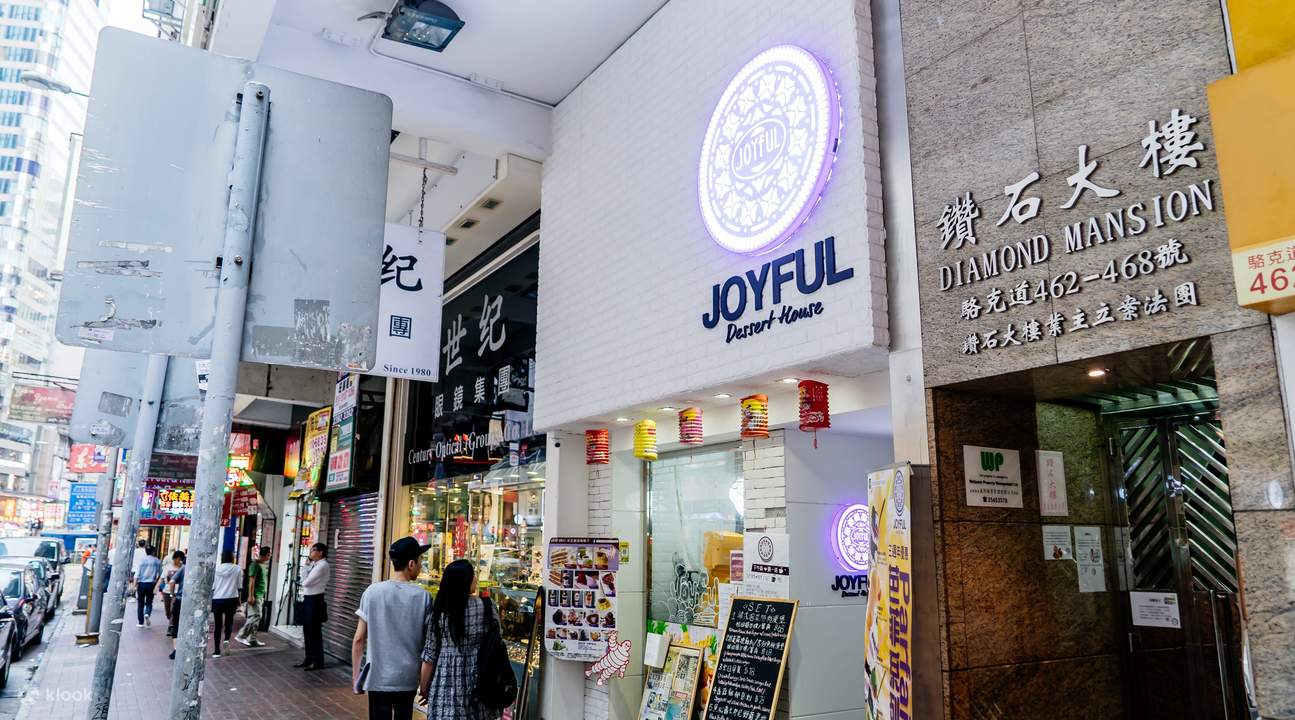 香港銅鑼灣Joyful Dessert House
