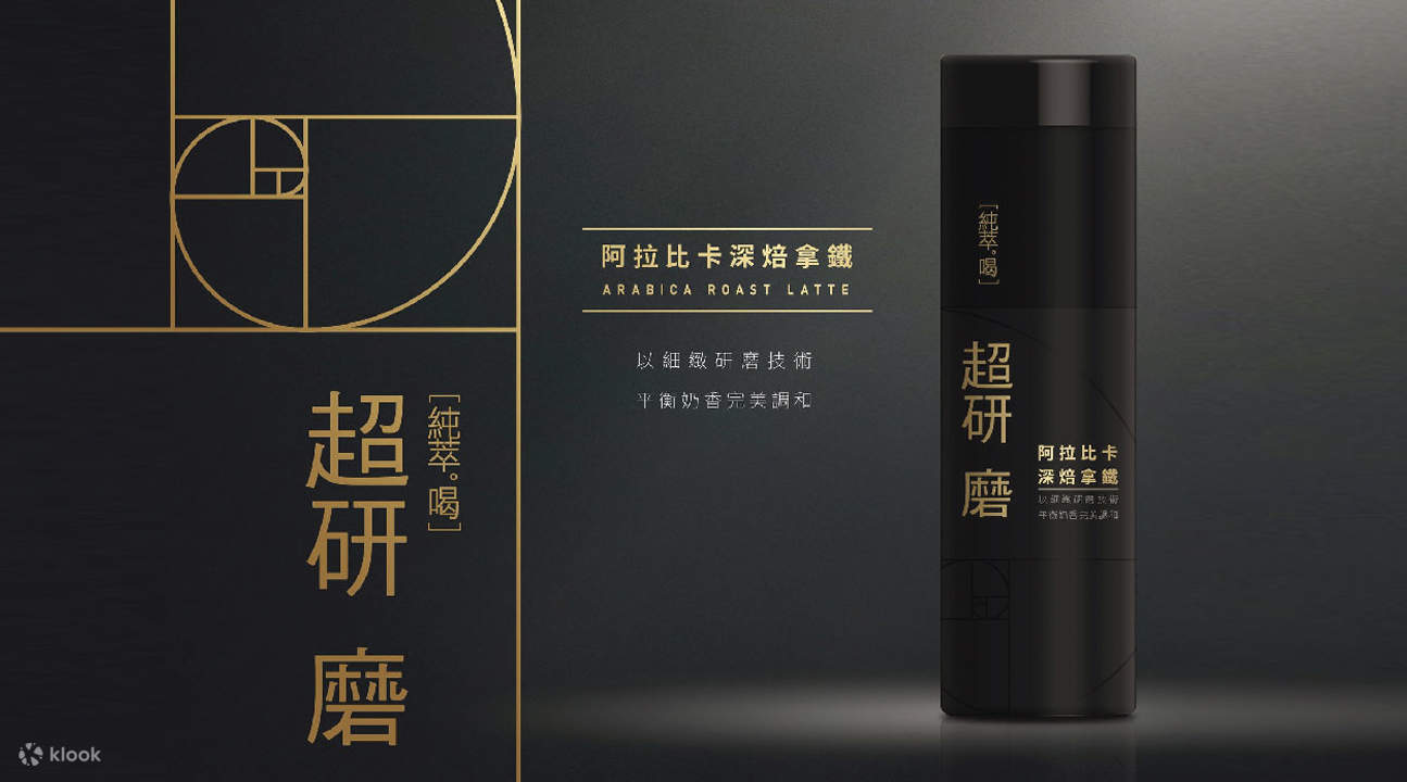 Chun Cui He Arabica Roast Latte