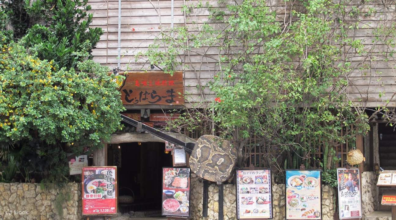 Toubara-ma Restaurant Okinawan Course Meal with Free Drinks and Shamisen Show