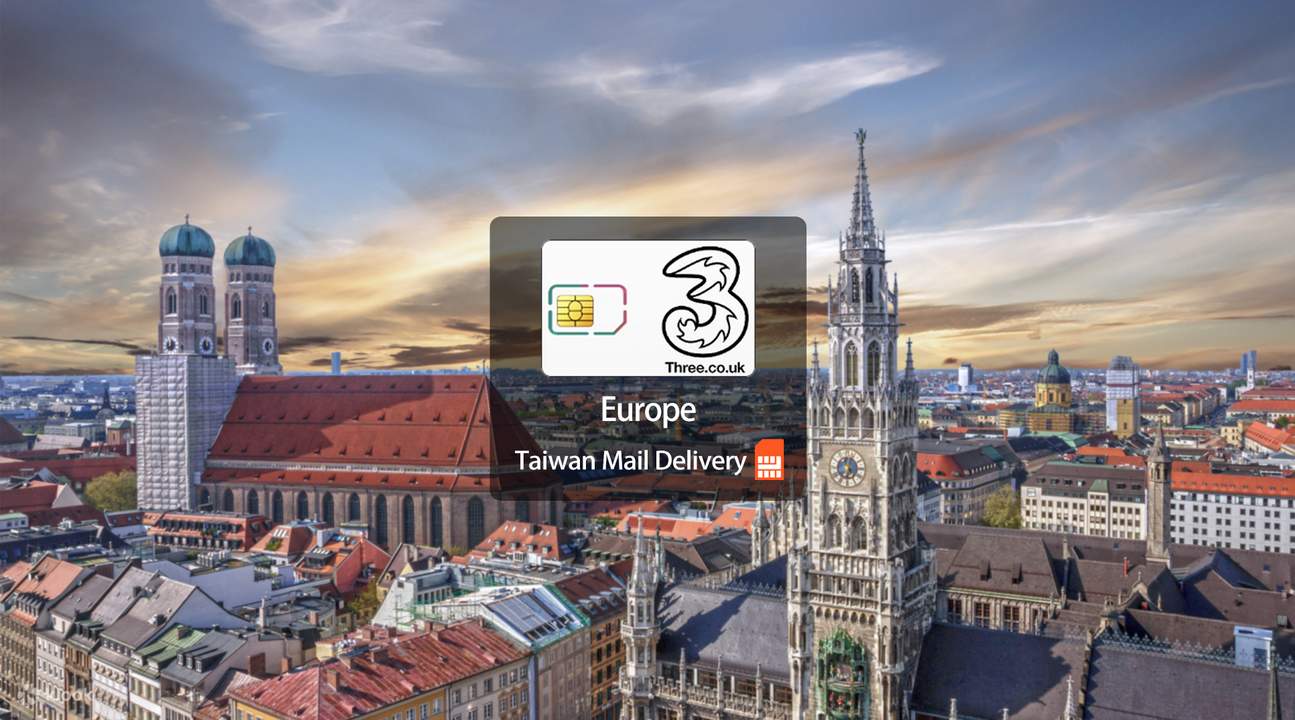  欧洲上网预付卡（台湾宅配到府)