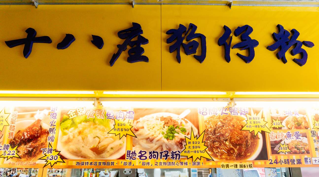 Set diskon Doggie's Noodle Block 18 di Hong Kong Klook Indonesia