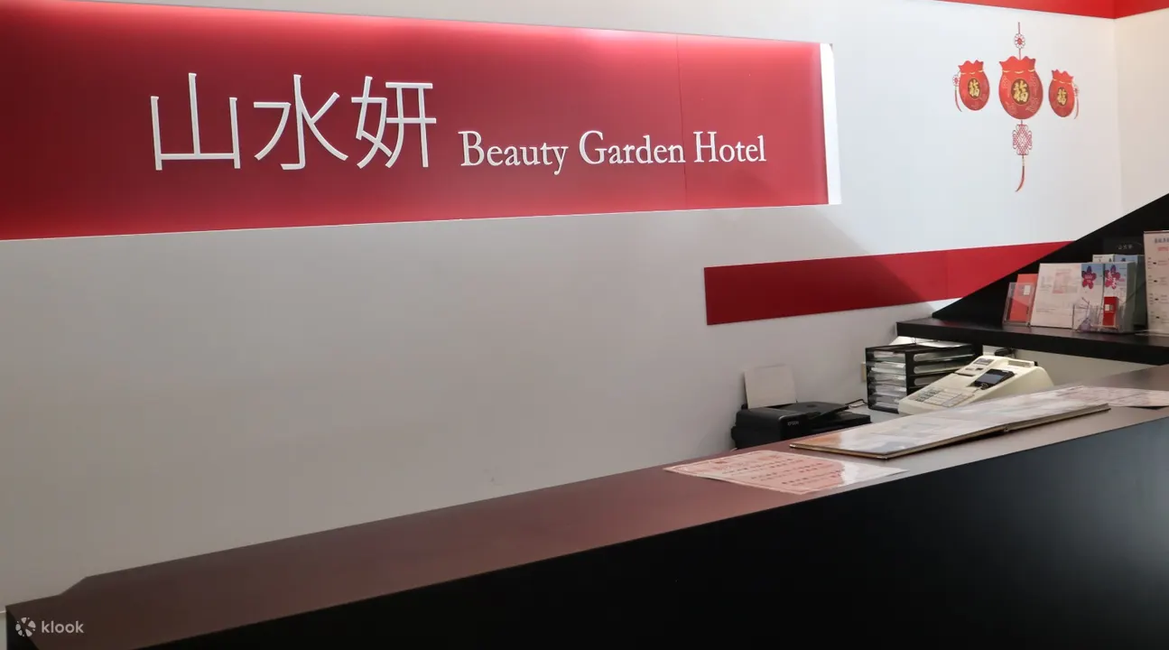 在繁忙的城市外，体验奢华舒适的温泉会馆