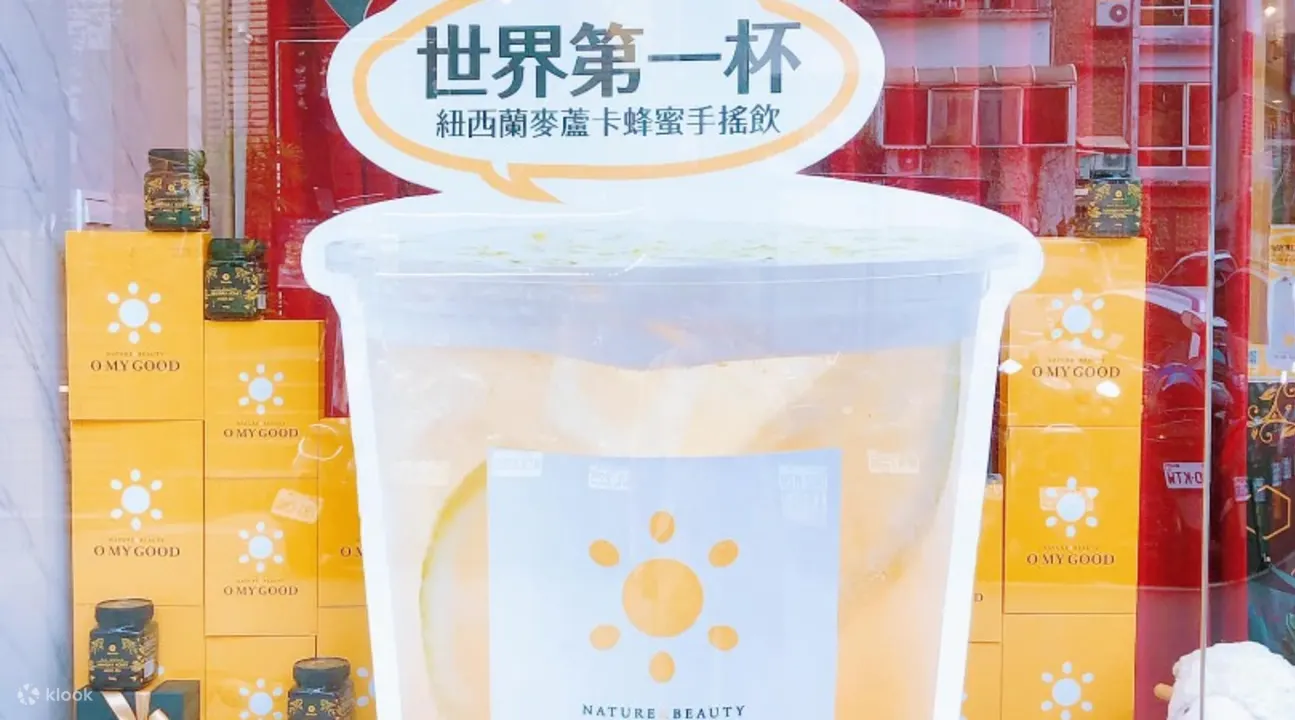 O MY GOOD 歐麥谷