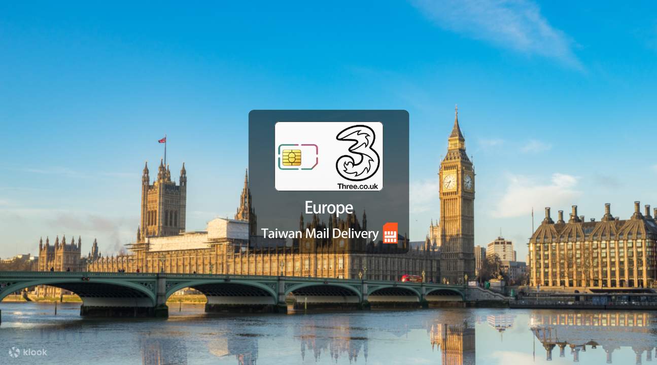  歐洲上網預付卡（台灣宅配到府)