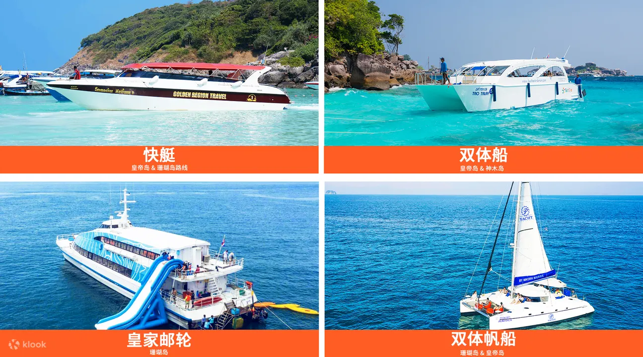 普吉岛跳岛游、普吉岛浮潜之旅