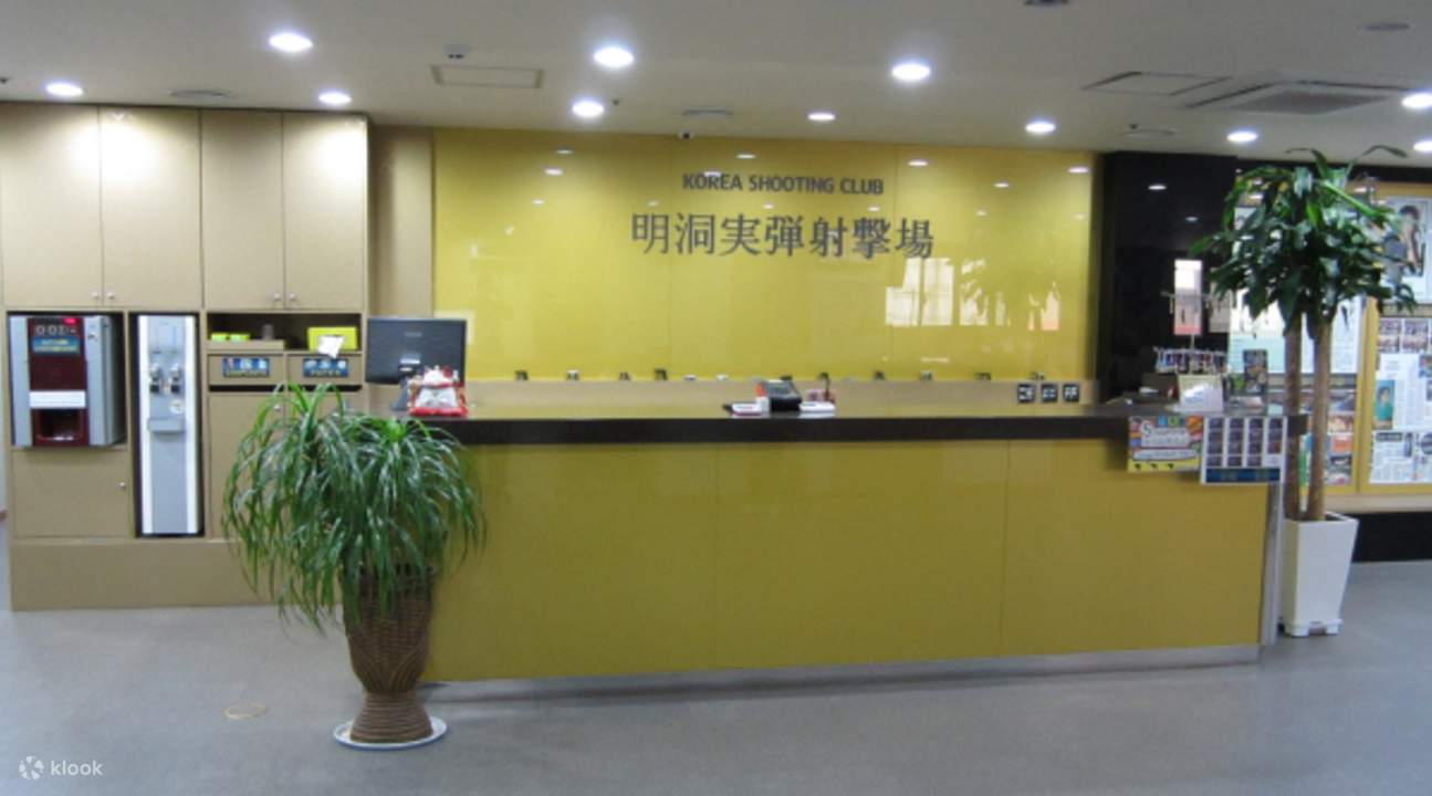  สนามยิงปืนมย็องดง